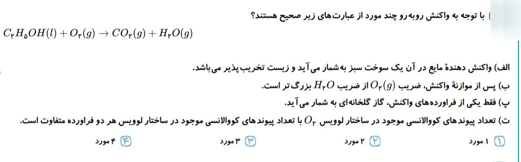 دریافت سوال 14