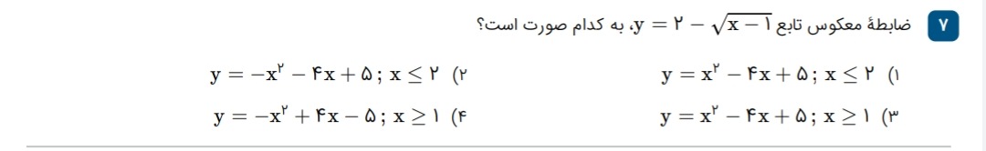 دریافت سوال 7