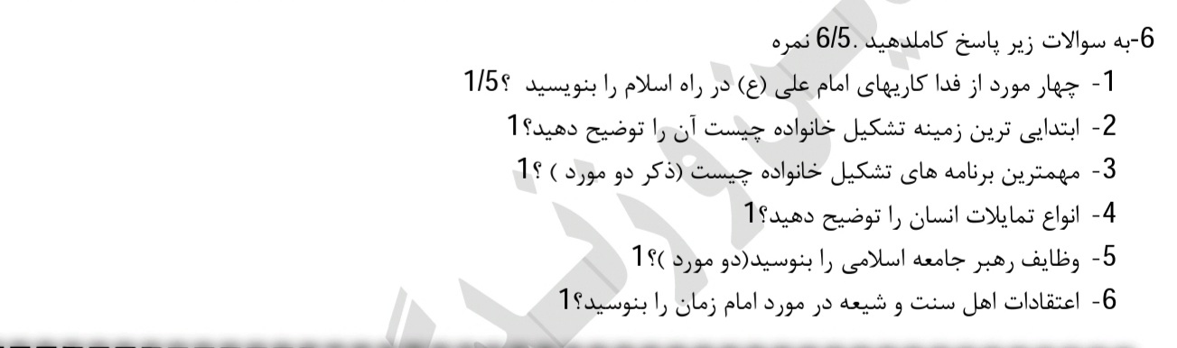 دریافت سوال 7