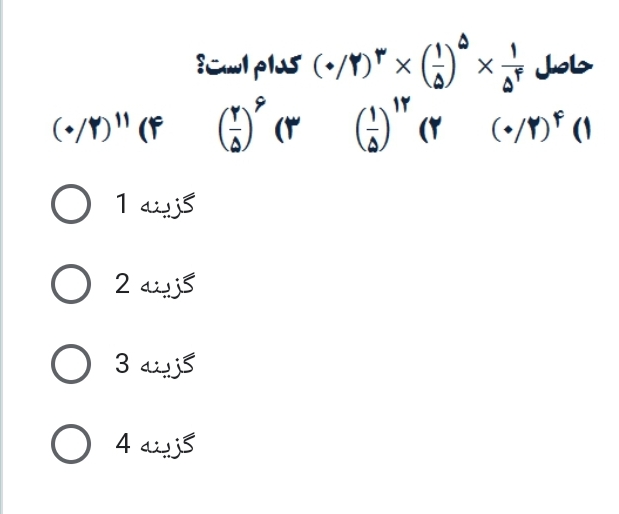 دریافت سوال 1