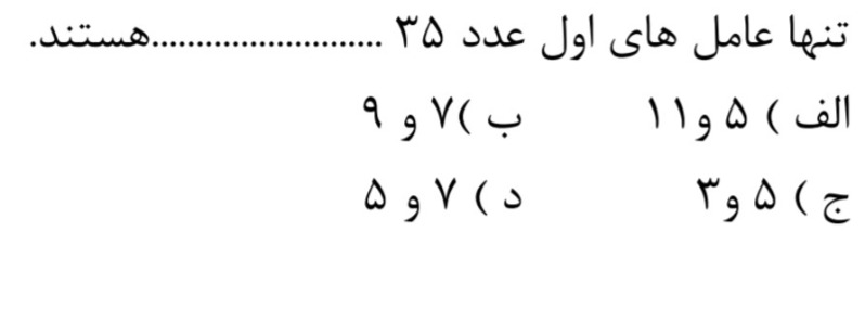 دریافت سوال 2