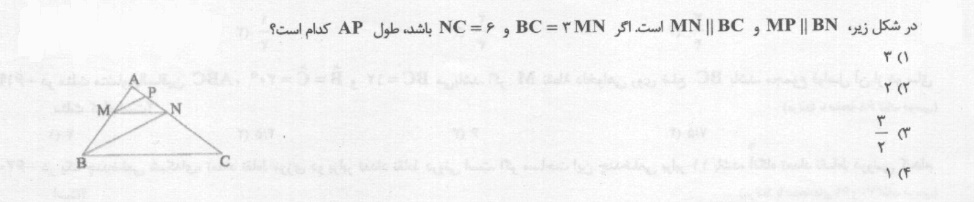 دریافت سوال 48