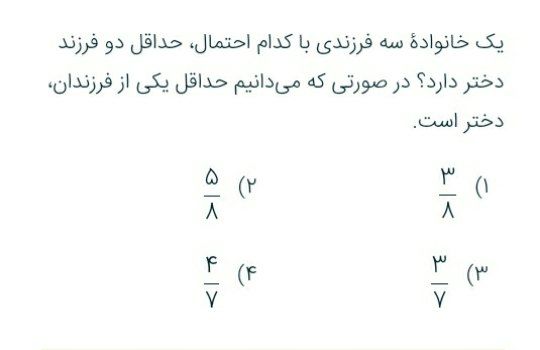 دریافت سوال 7