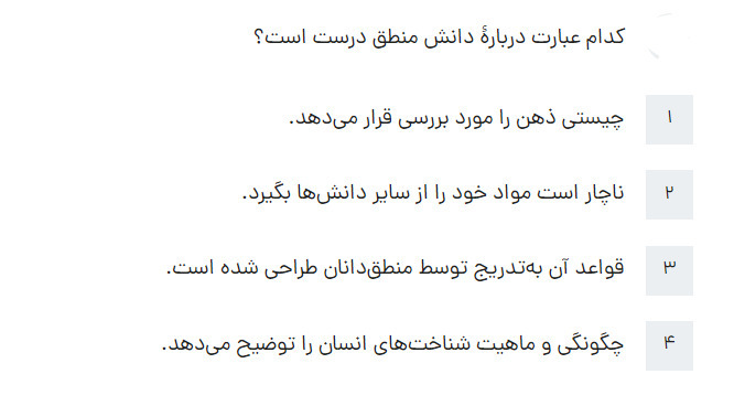 دریافت سوال 50