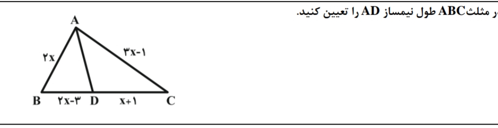 دریافت سوال 10