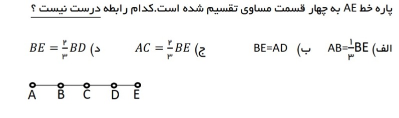 دریافت سوال 6