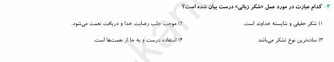 دریافت سوال 13