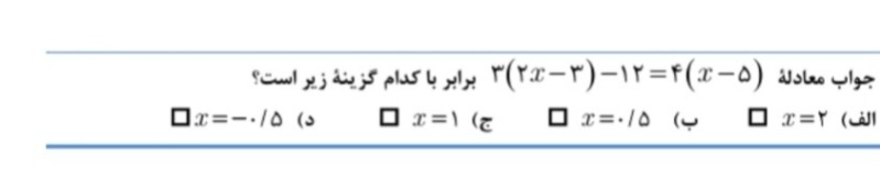 دریافت سوال 19