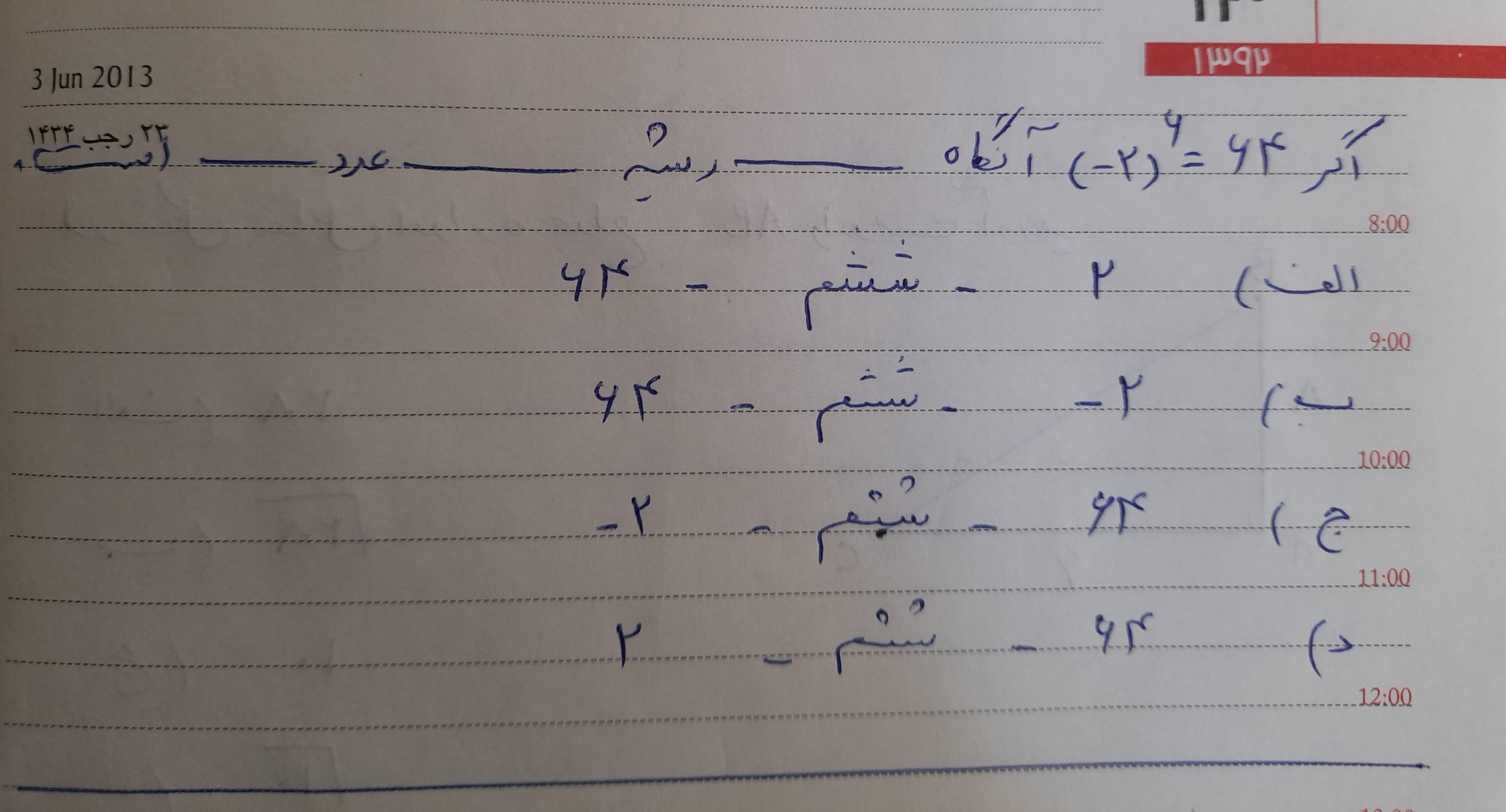 دریافت سوال 3