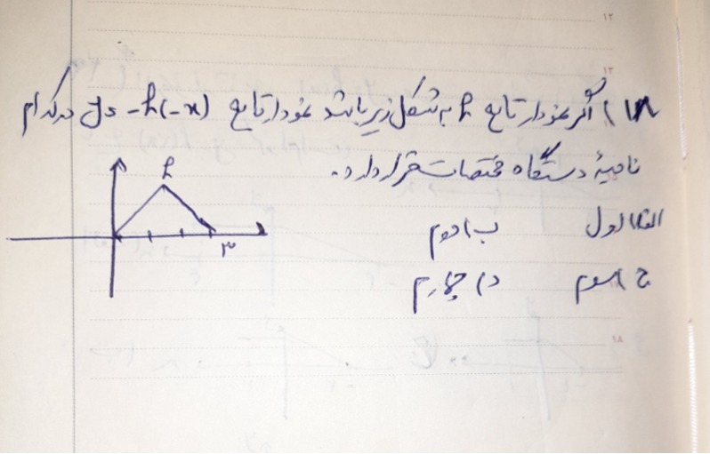 دریافت سوال 15