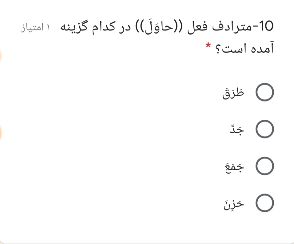 دریافت سوال 10