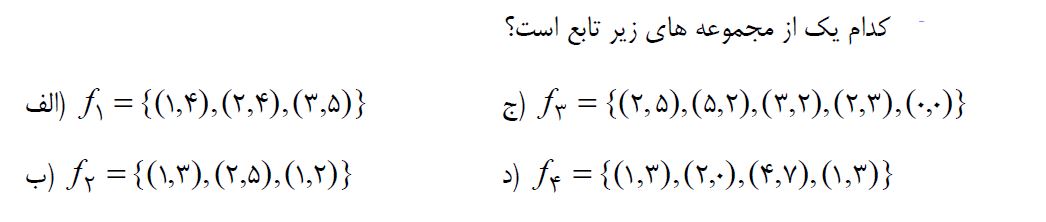 دریافت سوال 9