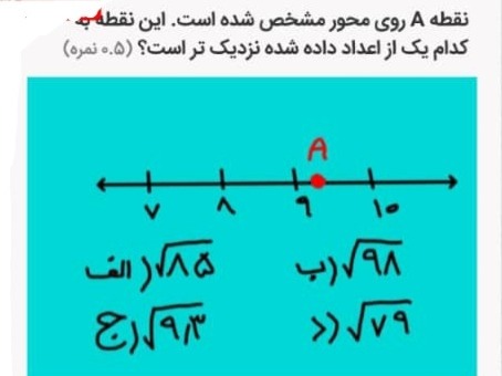 دریافت سوال 14