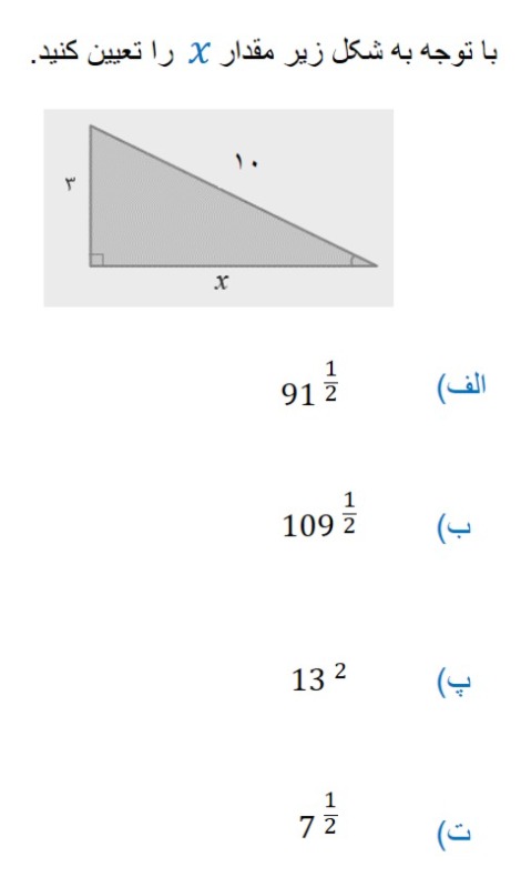 دریافت سوال 12