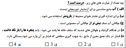 دریافت سوال 83