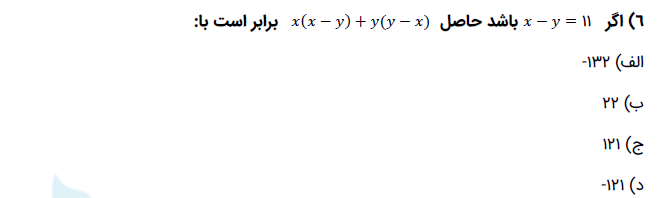 دریافت سوال 2