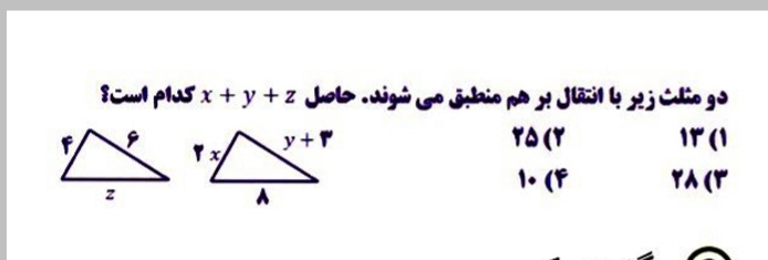 دریافت سوال 20