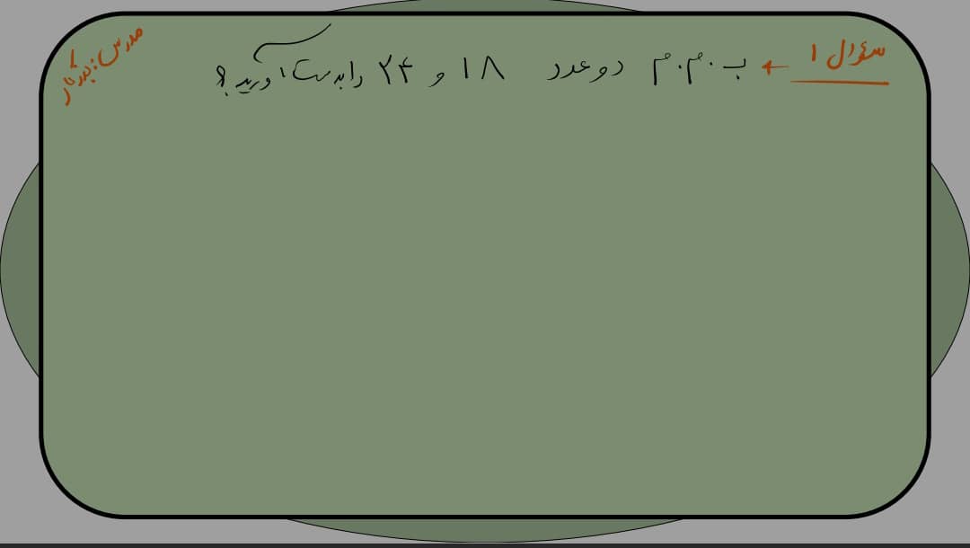 دریافت سوال 1