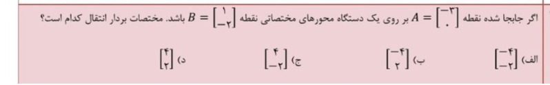 دریافت سوال 13