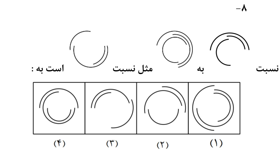 دریافت سوال 8