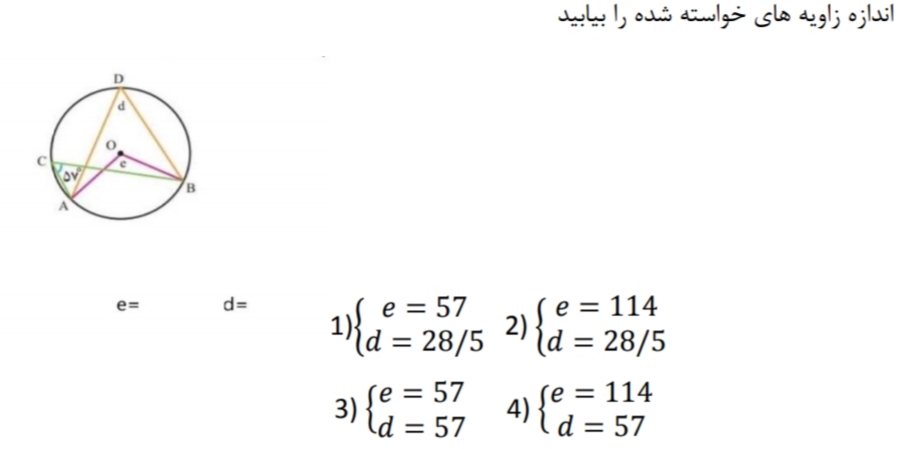 دریافت سوال 22