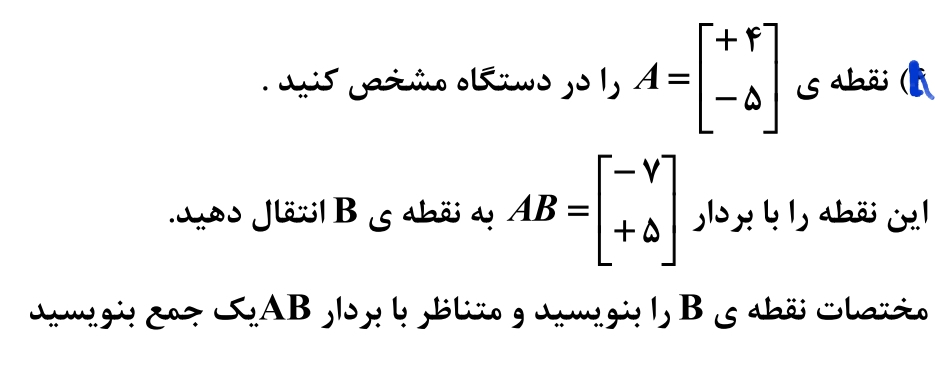 دریافت سوال 28