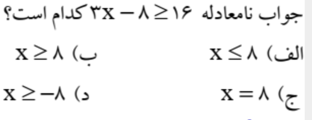 دریافت سوال 19