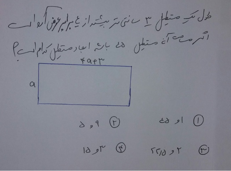 دریافت سوال 14