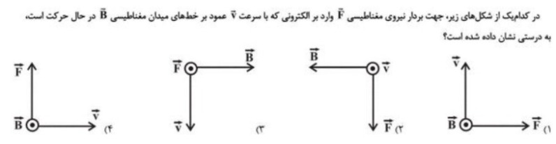 دریافت سوال 9