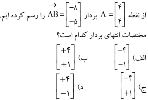 دریافت سوال 3