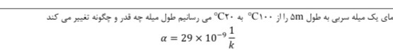 دریافت سوال 10