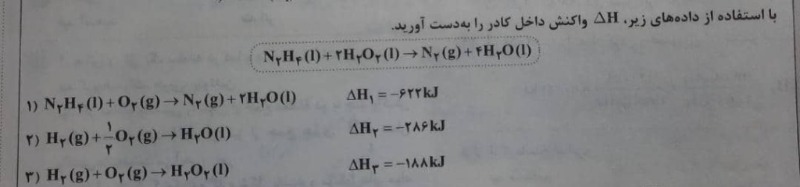 دریافت سوال 5