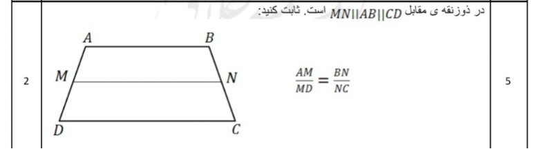 دریافت سوال 5