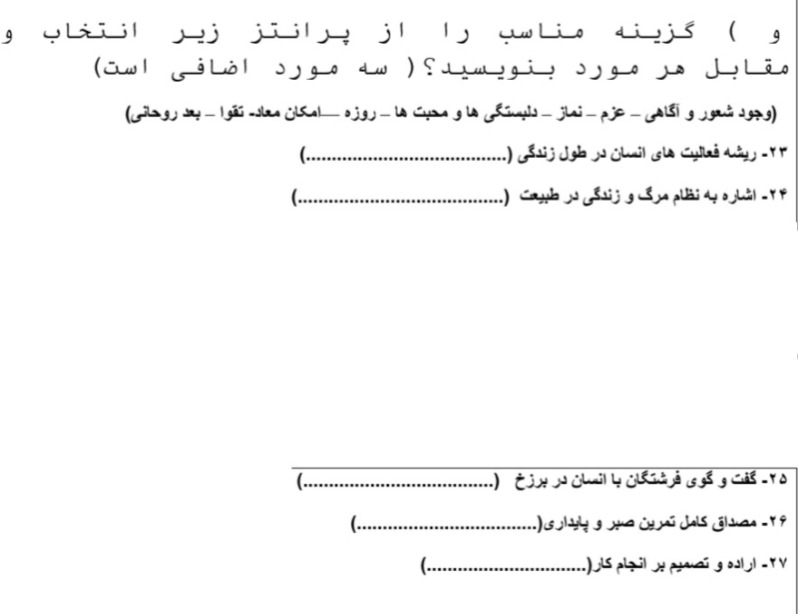 دریافت سوال 6