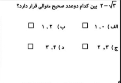 دریافت سوال 2