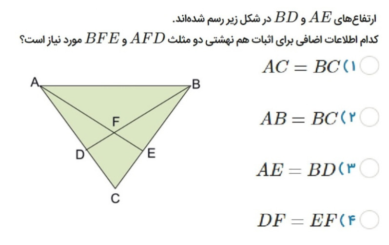 دریافت سوال 14