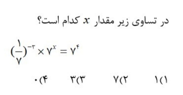 دریافت سوال 16