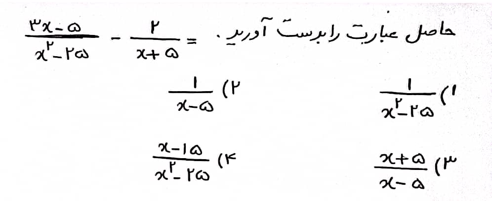 دریافت سوال 9