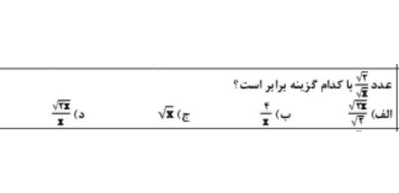 دریافت سوال 9