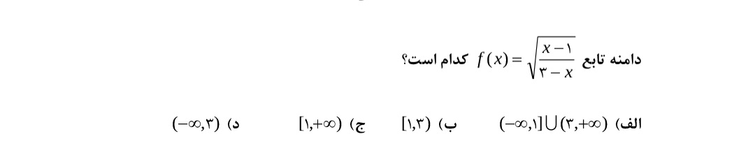 دریافت سوال 16