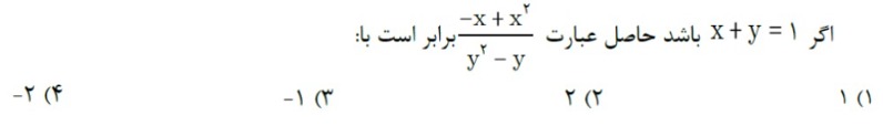 دریافت سوال 50