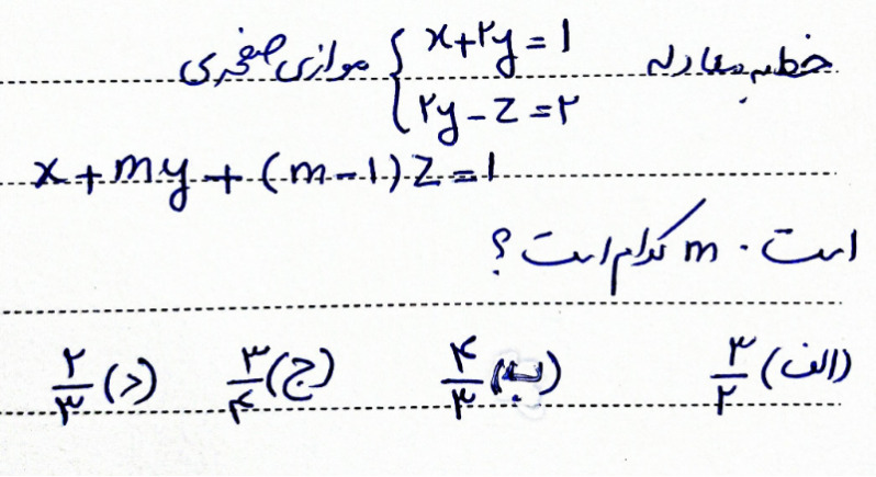 دریافت سوال 14