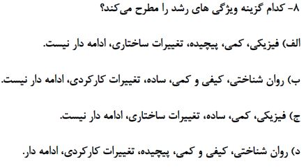 دریافت سوال 7