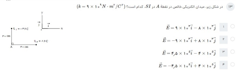 دریافت سوال 10