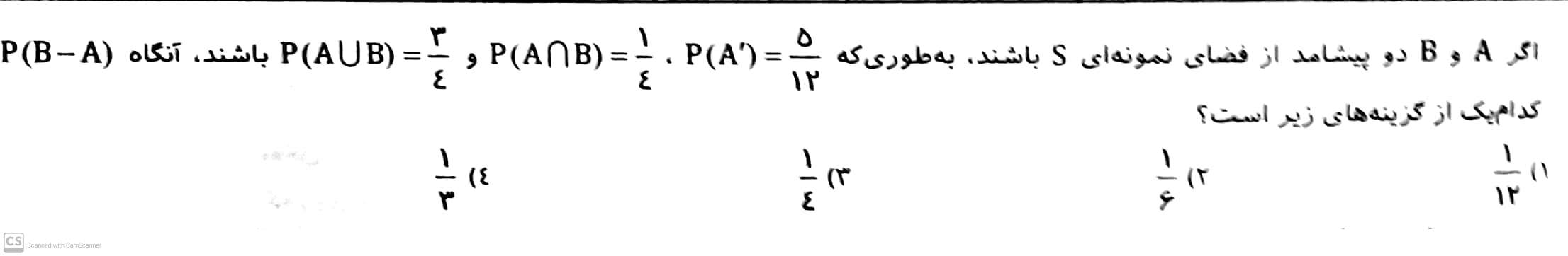 دریافت سوال 12