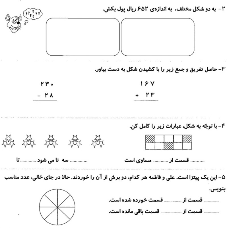 دریافت سوال 2