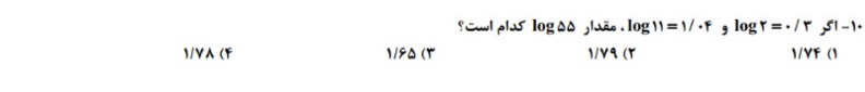 دریافت سوال 10