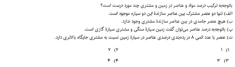 دریافت سوال 15