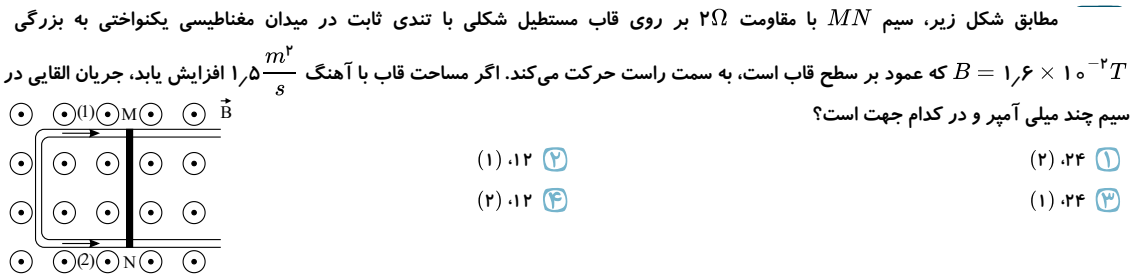 دریافت سوال 50