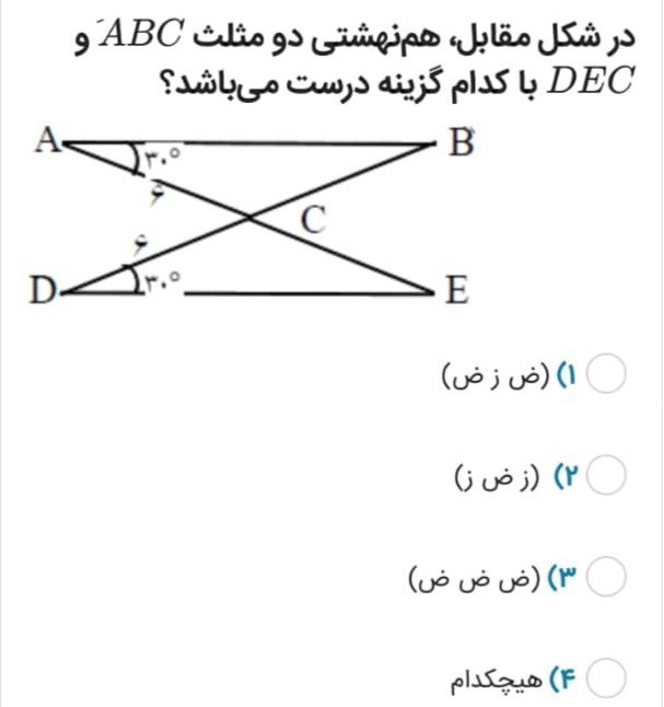 دریافت سوال 20